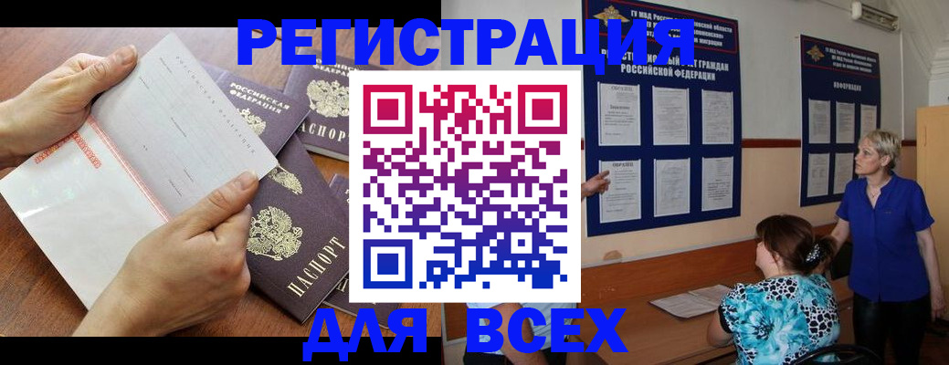 временная регистрация купить в Новой Ляле