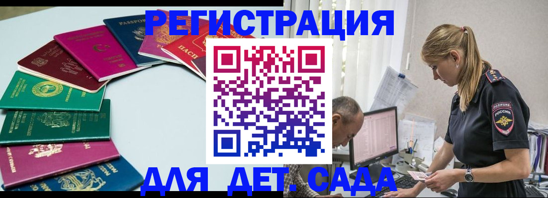 прописка 2025 в Новой Ляле