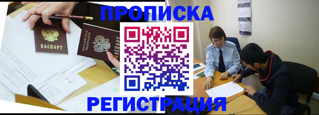 временная регистрация законно в Новой Ляле