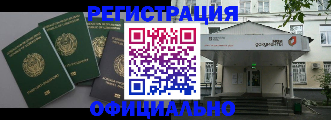 прописка 2025 в Новой Ляле