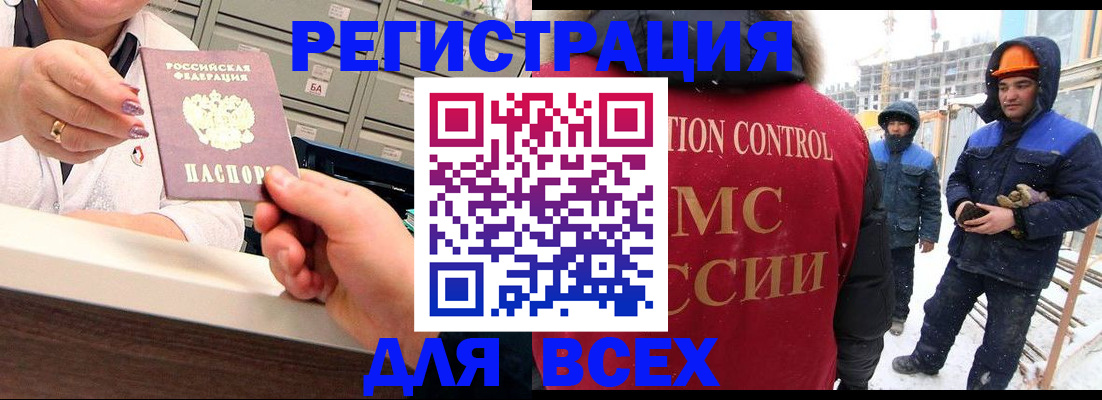 прописка для военкомата в Новой Ляле