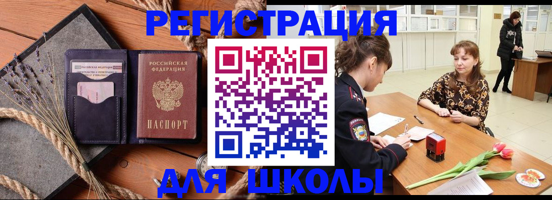 прописка паспорт в Новой Ляле