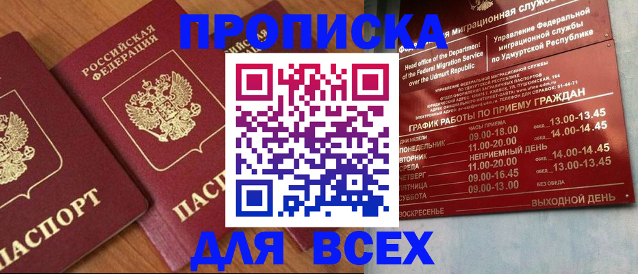 временная регистрация поиск в Новой Ляле